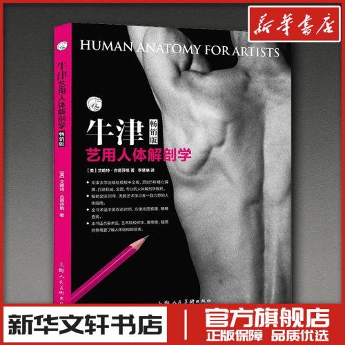 新华书店正版 雕塑、版画