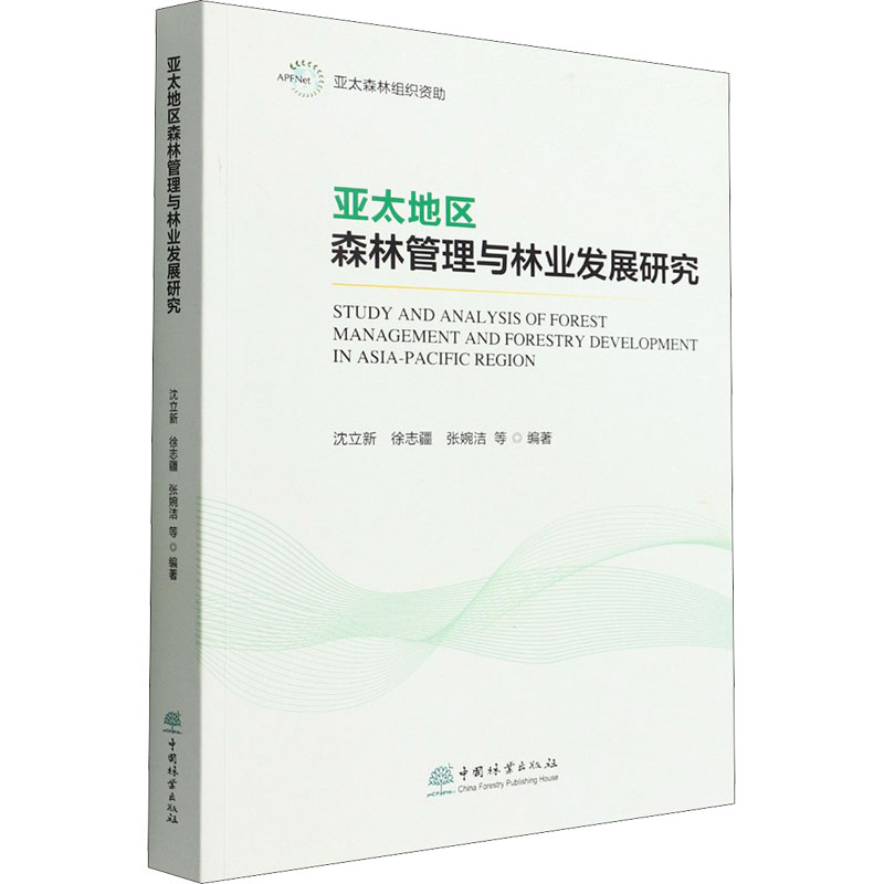 新华书店正版 园林艺术