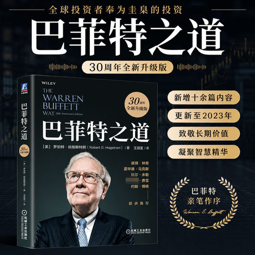 新华书店正版 财政金融