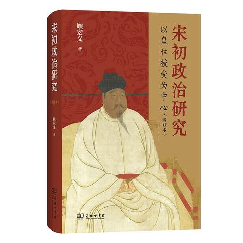 新华书店正版 史学理论