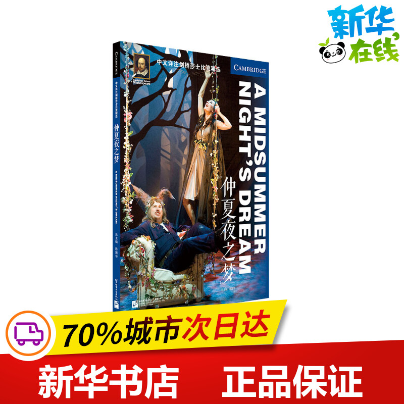 新华书店正版 外国现当代文学