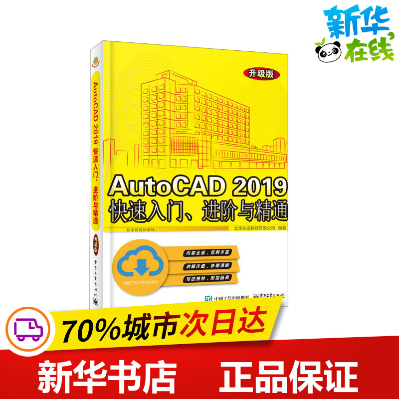 新华书店正版 图形图像