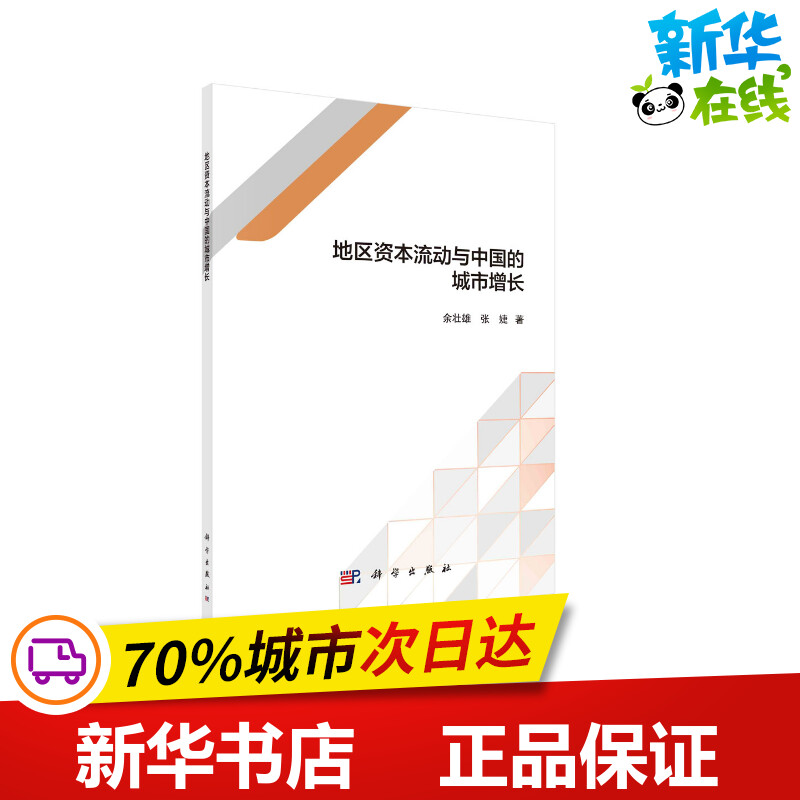 新华书店正版 经济理论、法规