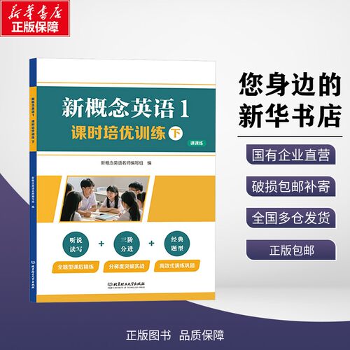 新华书店正版 外语－实用英语