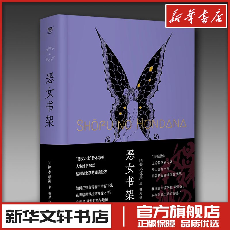 新华书店正版 外国现当代文学