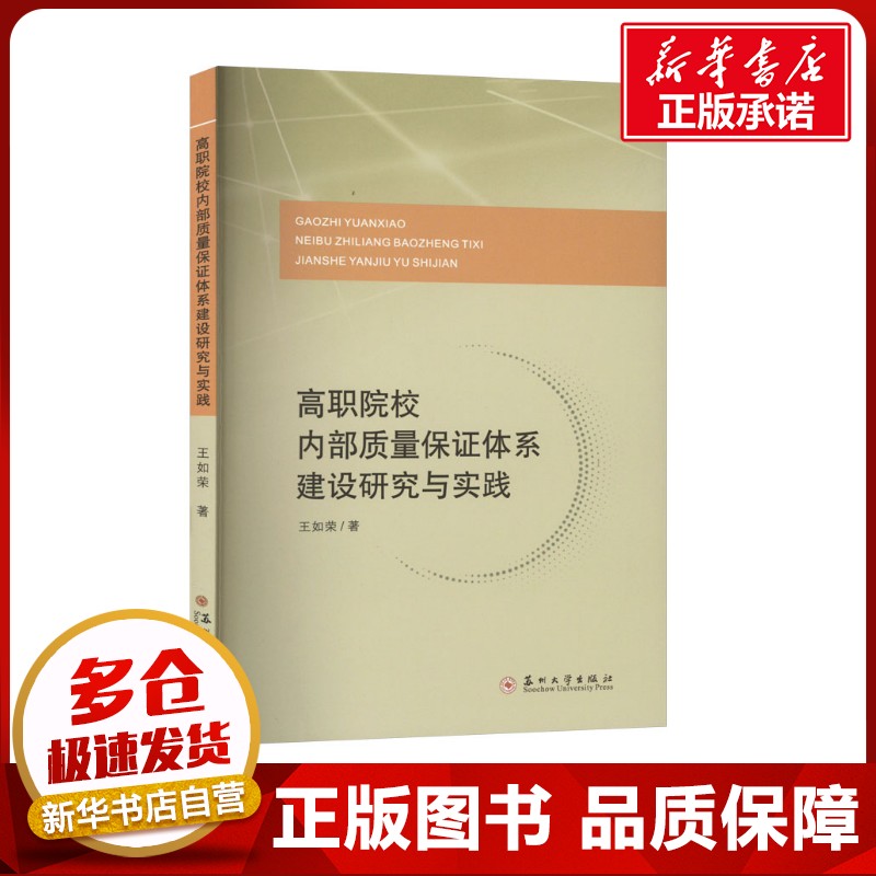 新华书店正版 教学方法及理论