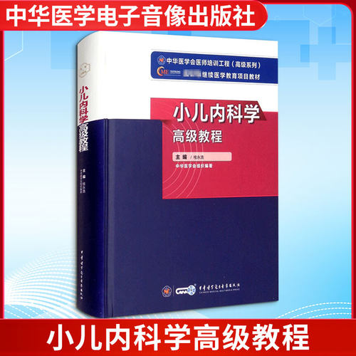 新华书店正版 中医教材
