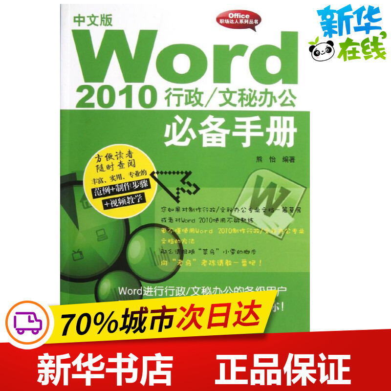 新华书店正版 操作系统