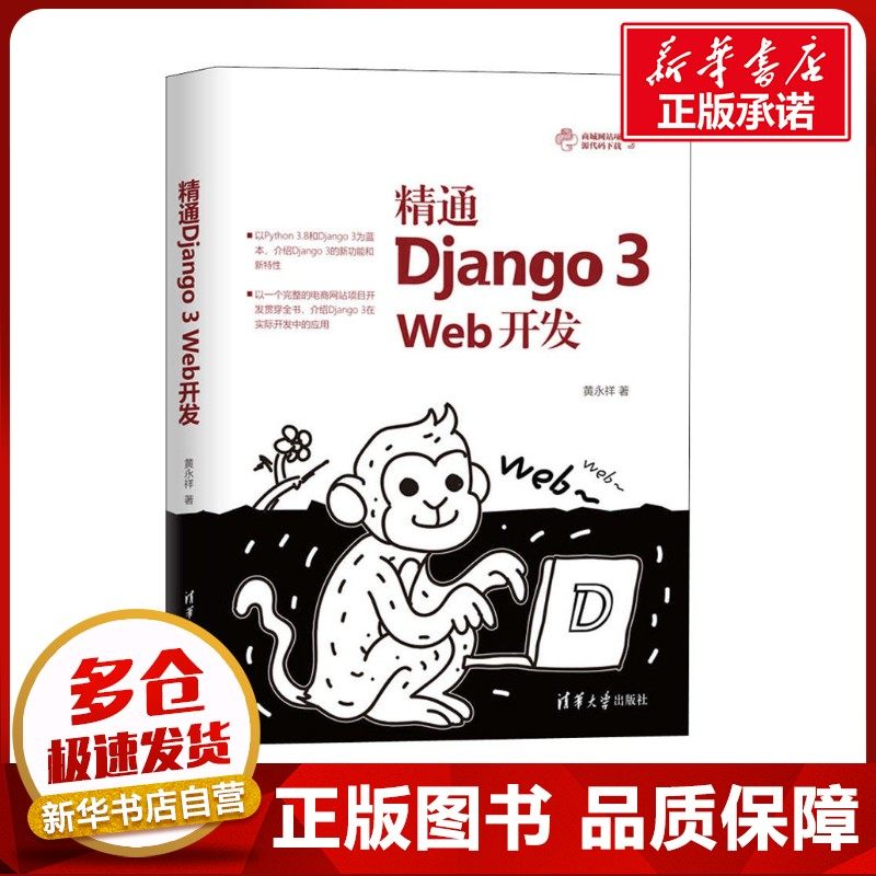 新华书店正版 网页制作