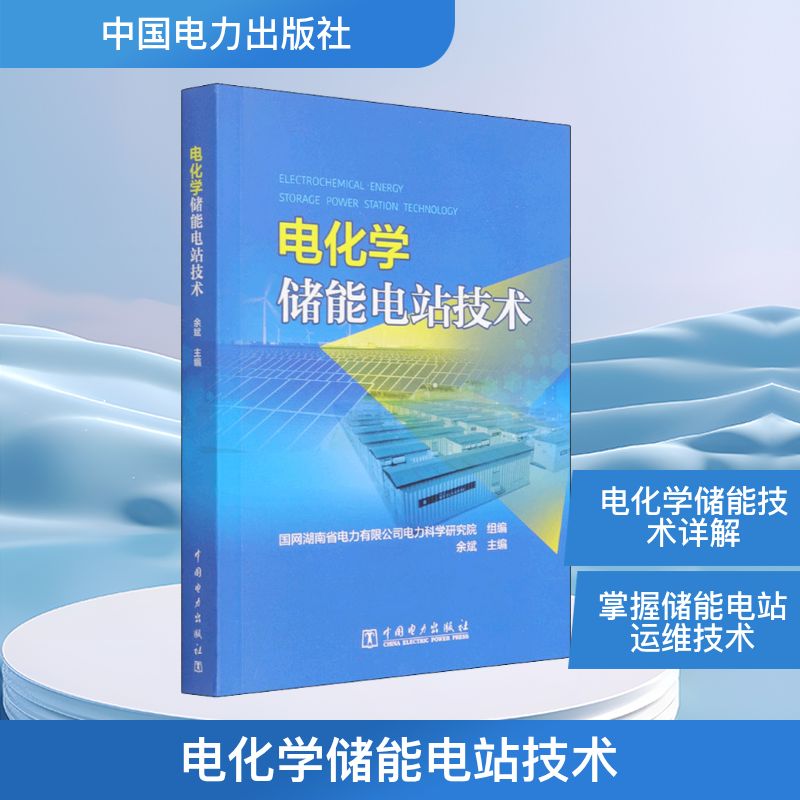 新华书店正版 水利电力