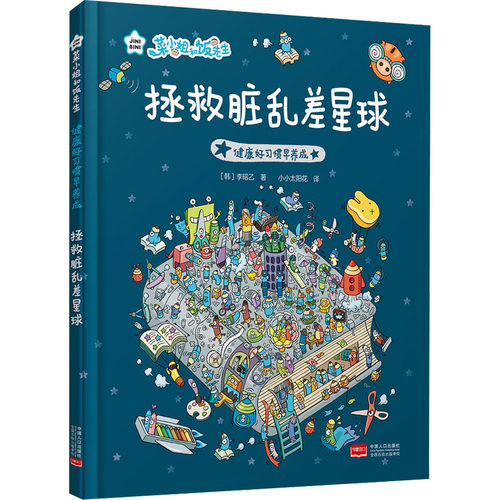 新华书店正版 低幼启蒙