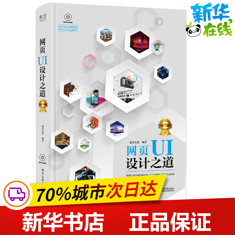 新华书店正版 网页制作