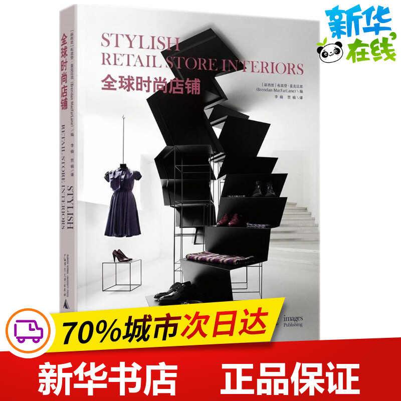 新华书店正版建筑设计