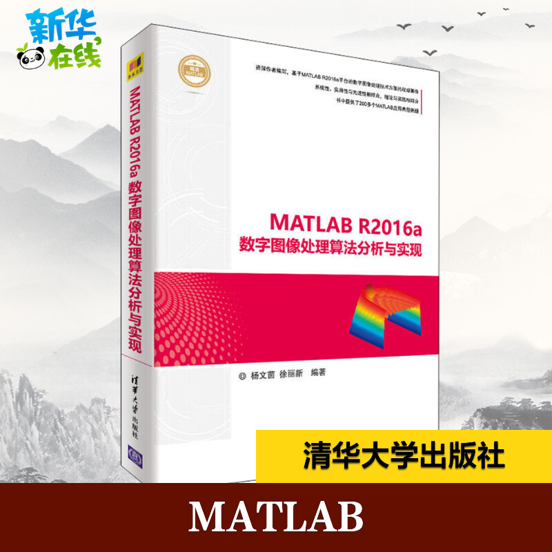 新华书店正版 图形图像