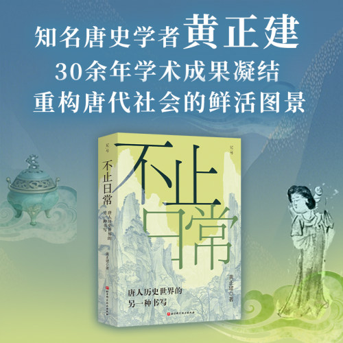 新华书店正版 中国历史