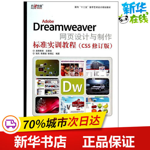新华书店正版 图形图像