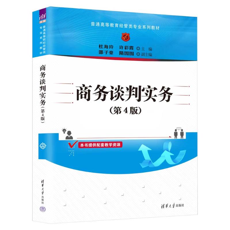 新华书店正版 大中专文科经管