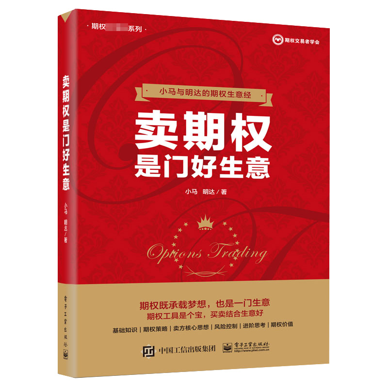 新华书店正版 股票投资、期货