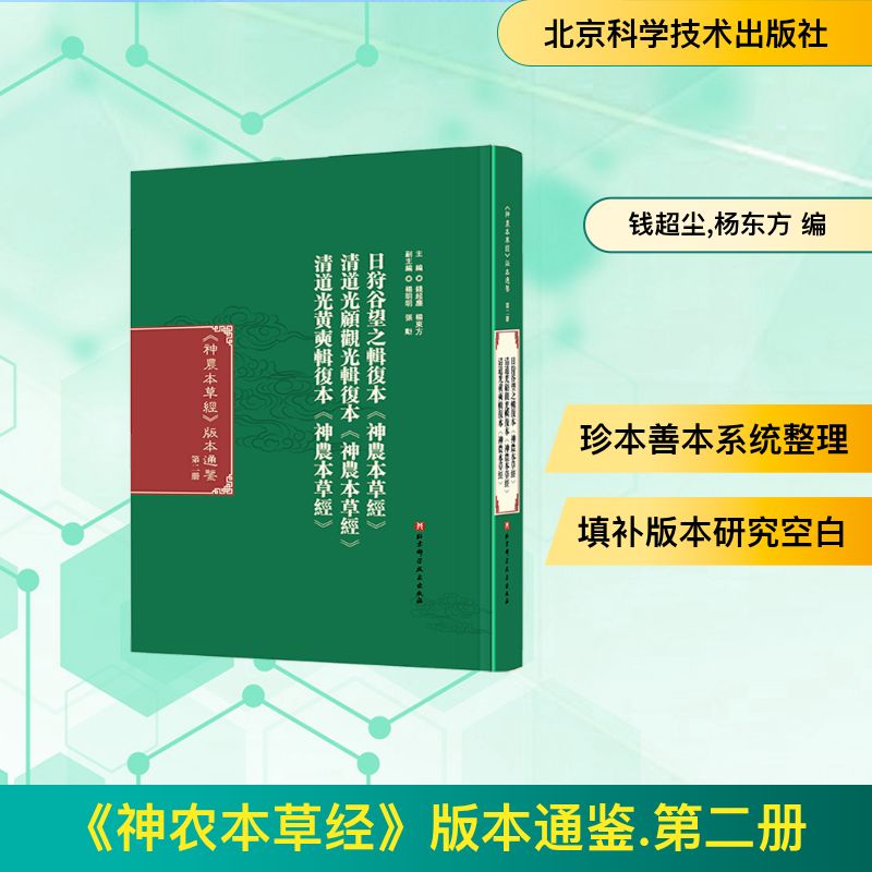 新华书店正版 中药学