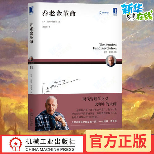 新华书店正版 管理理论
