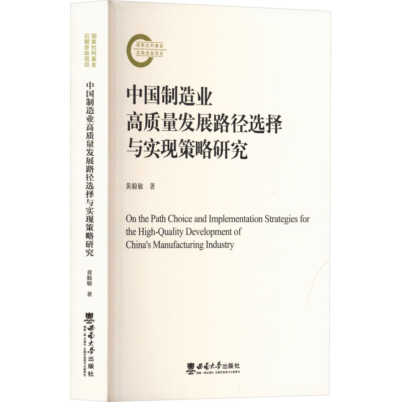 新华书店正版 社科其他