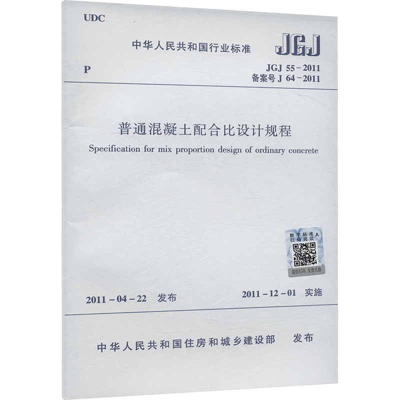 新华书店正版 建筑规范