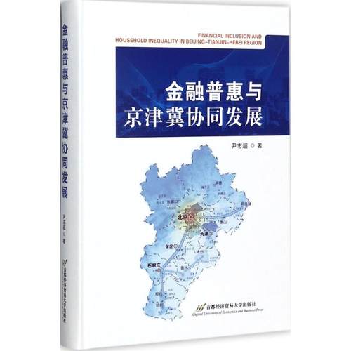 新华书店正版 财政金融