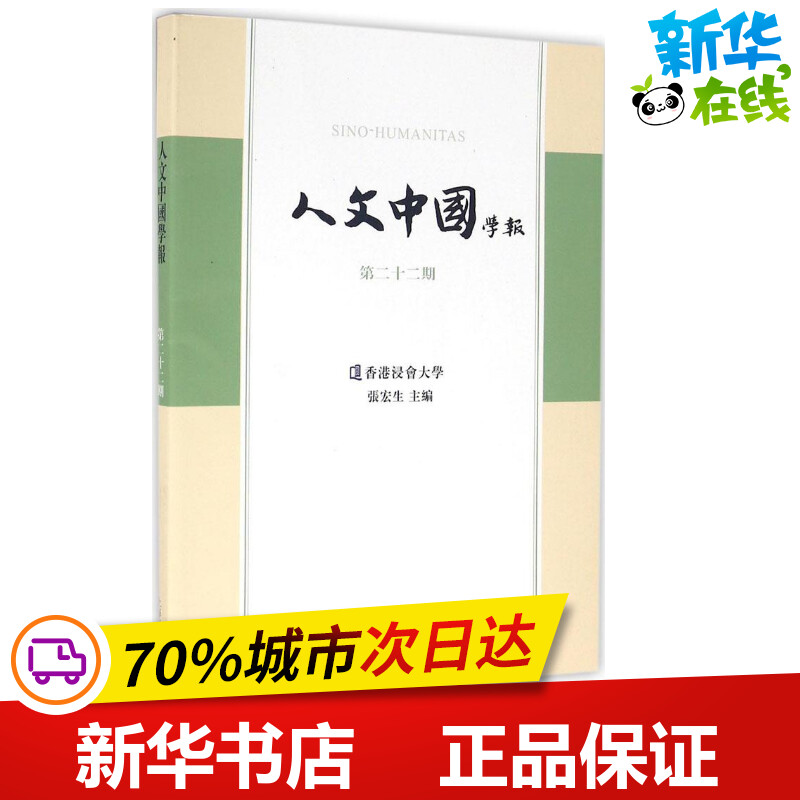新华书店正版 杂文