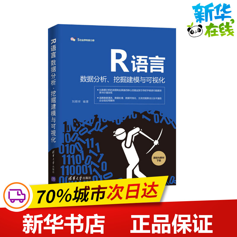 新华书店正版 编程语言