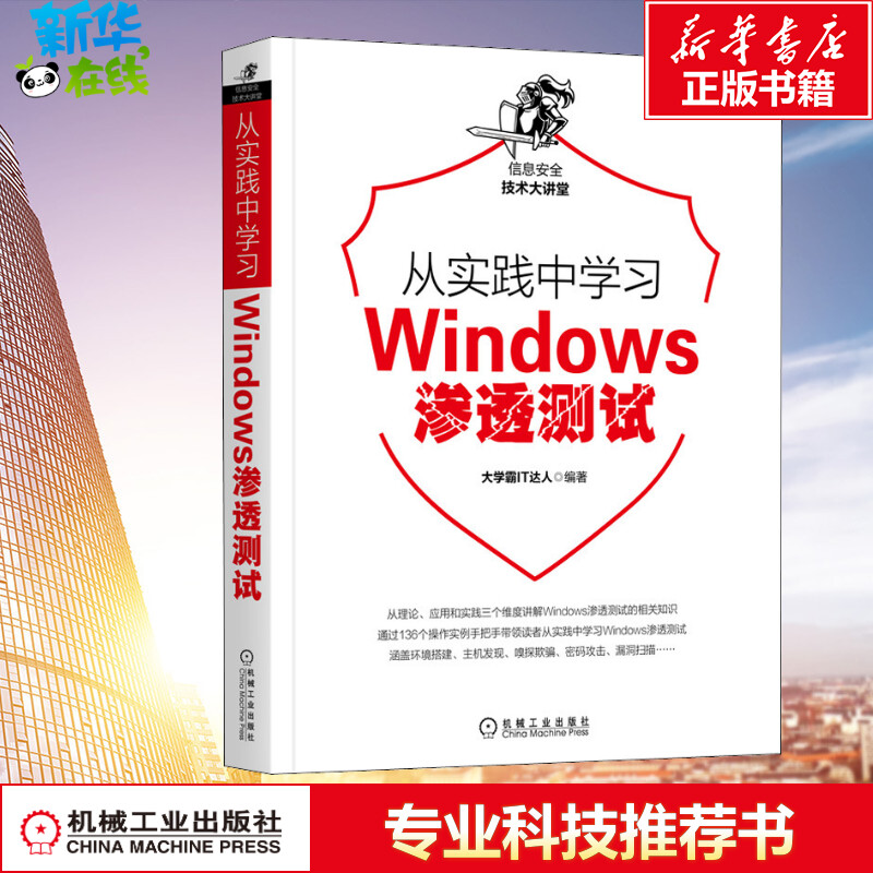 新华书店正版 操作系统