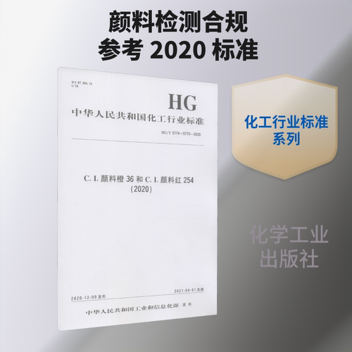 新华书店正版 计量标准