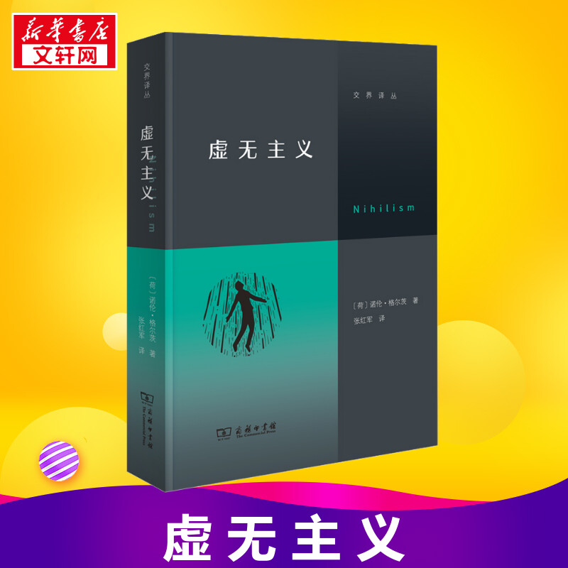 新华书店正版 外国哲学