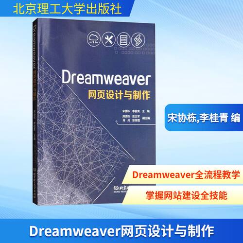 新华书店正版 网页制作