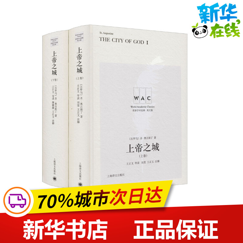 新华书店正版 社会科学总论、学术