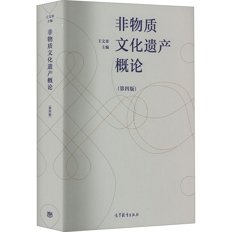 新华书店正版 综合读物