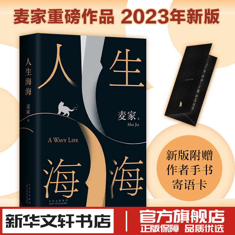 新华书店正版 中国现当代文学