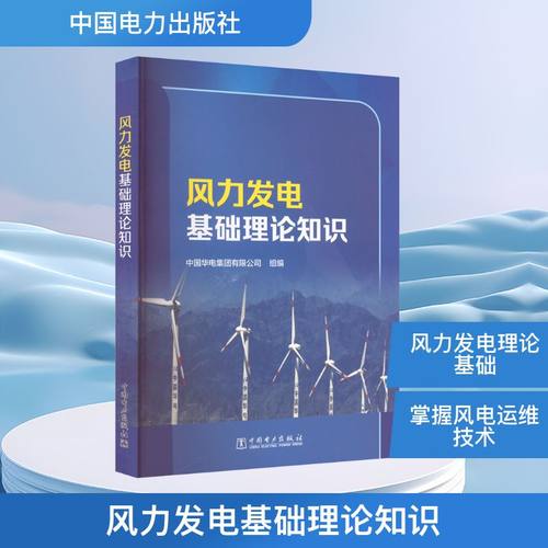 新华书店正版 水利电力