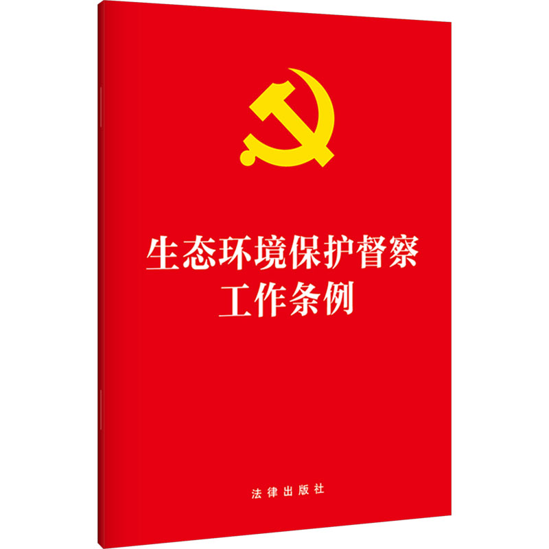 新华书店正版 法律单行本