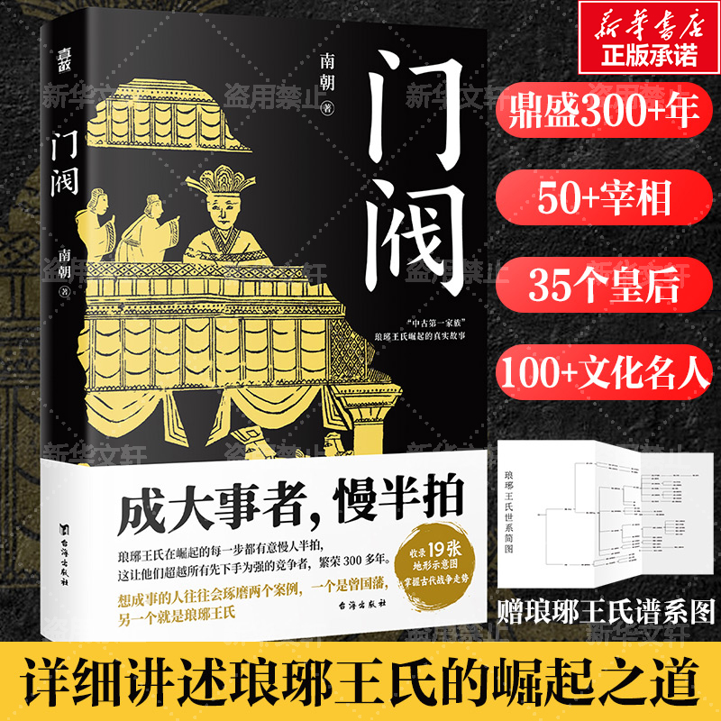 新华书店正版 中国历史