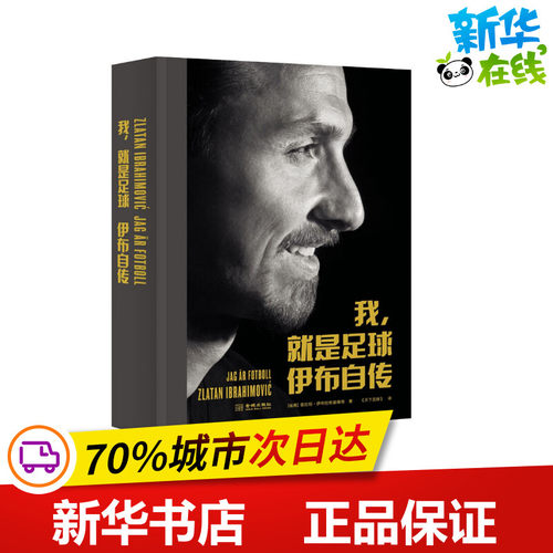 新华书店正版 外国名人传记名人名言