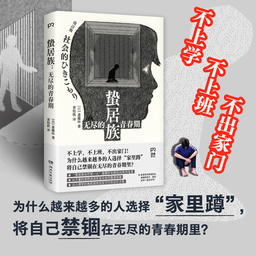 新华书店正版 社会科学总论、学术