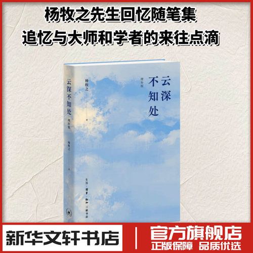 新华书店正版 散文