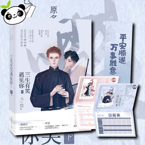 新华书店正版 青春小说