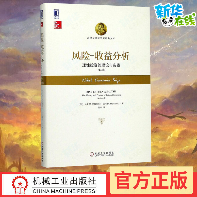 新华书店正版 财政金融