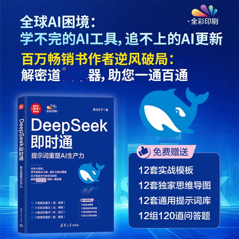 新华书店正版 人工智能