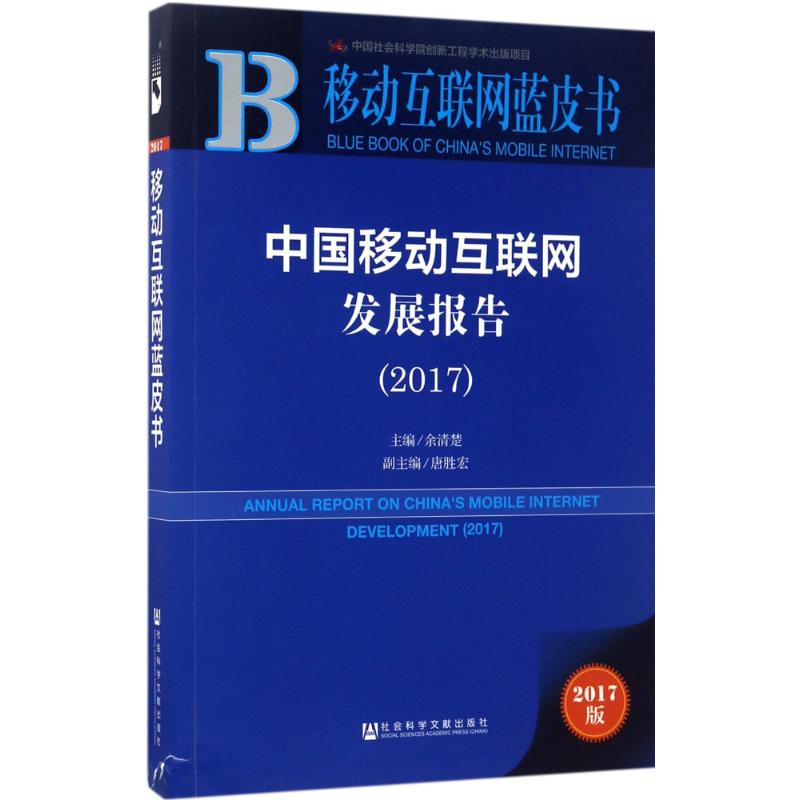 新华书店正版 电子商务