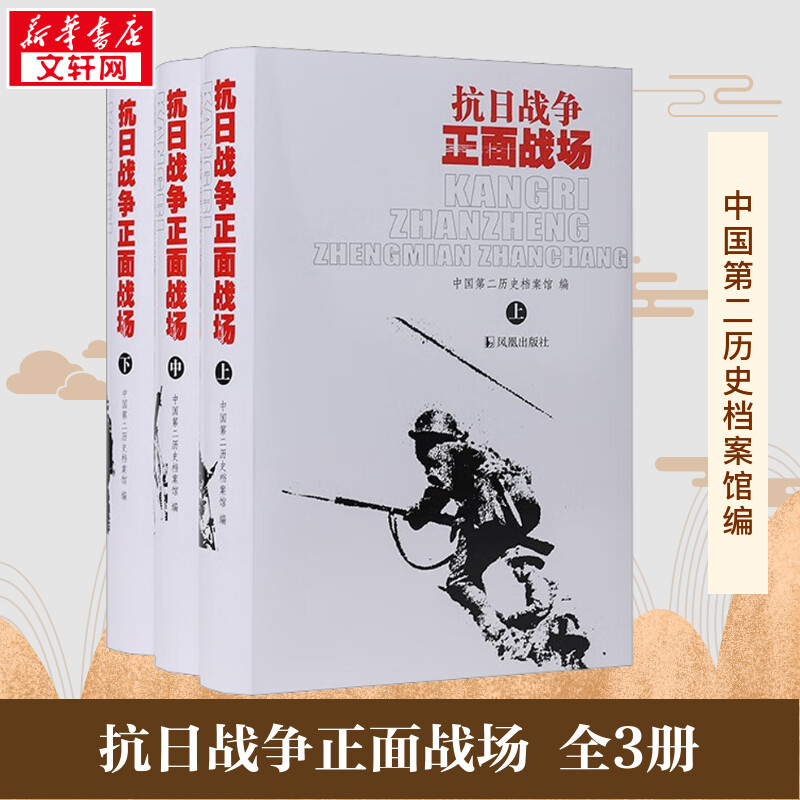 新华书店正版 中国历史