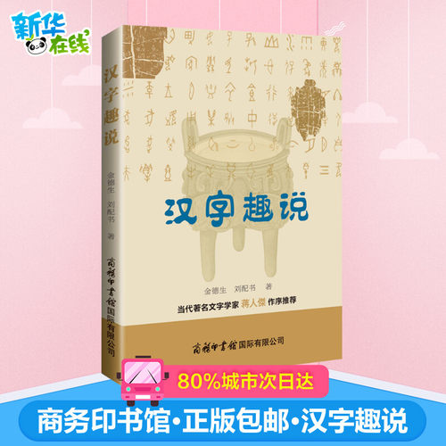 新华书店正版 语言－汉语