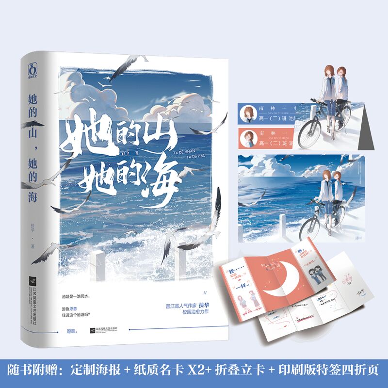 新华书店正版 青春小说