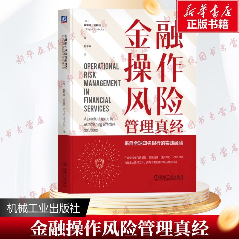 新华书店正版 财政金融